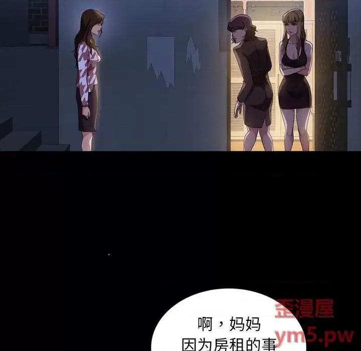 暴发户老金 暴发户老金第 36 话 第106页