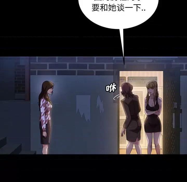 暴发户老金 暴发户老金第 36 话 第107页