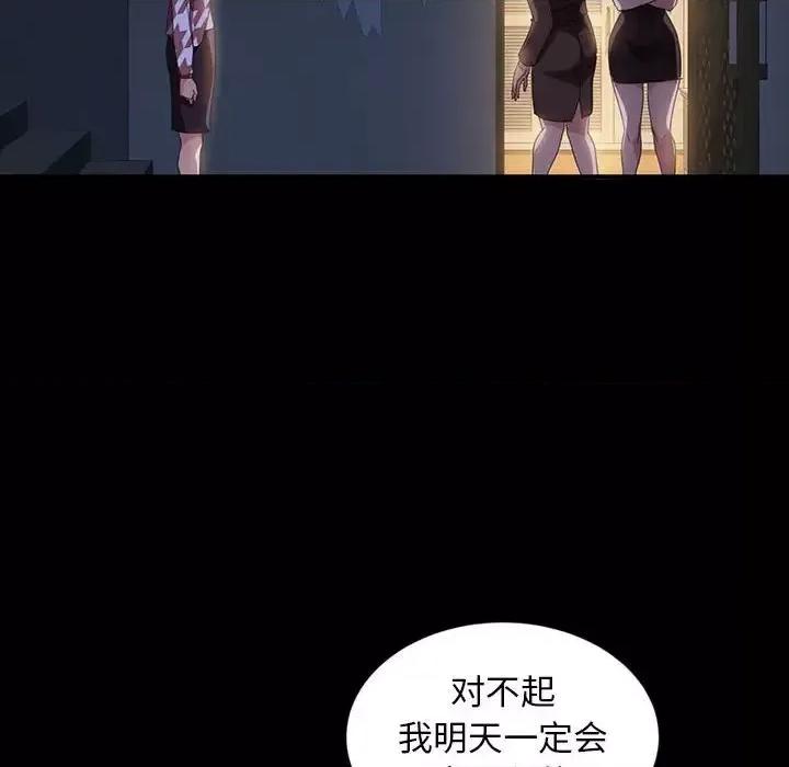 暴发户老金 暴发户老金第 36 话 第109页