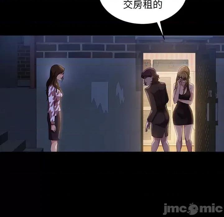 暴发户老金 暴发户老金第 36 话 第110页