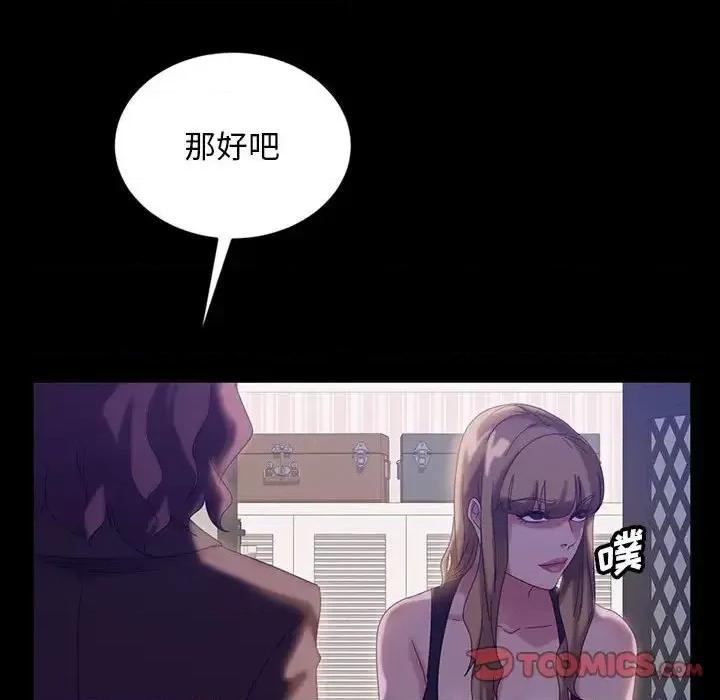 暴发户老金 暴发户老金第 36 话 第111页