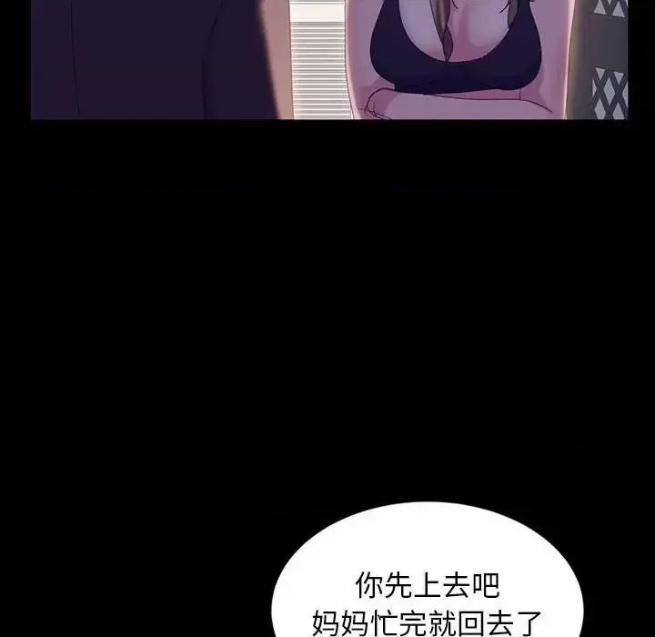 暴发户老金 暴发户老金第 36 话 第112页