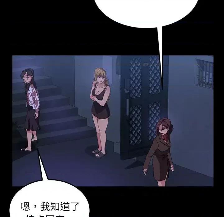 暴发户老金 暴发户老金第 36 话 第113页