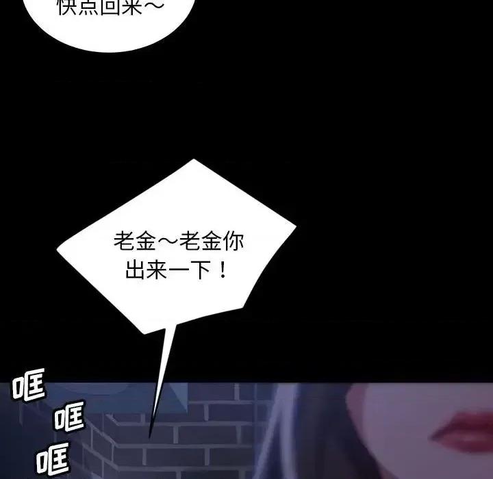 暴发户老金 暴发户老金第 36 话 第114页