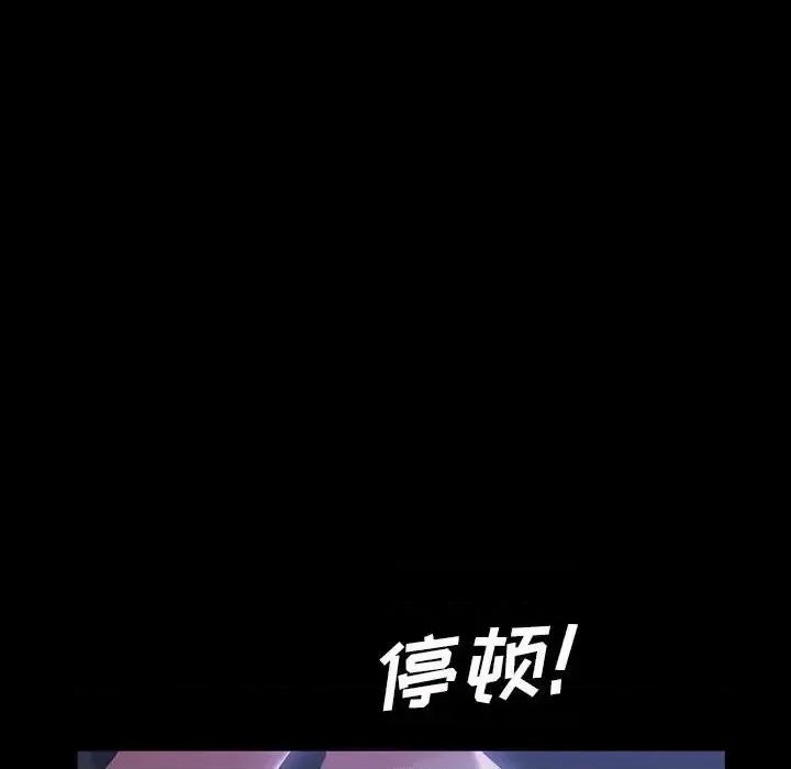暴发户老金 暴发户老金第 36 话 第116页