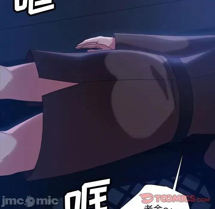 暴发户老金 暴发户老金第 36 话 第120页