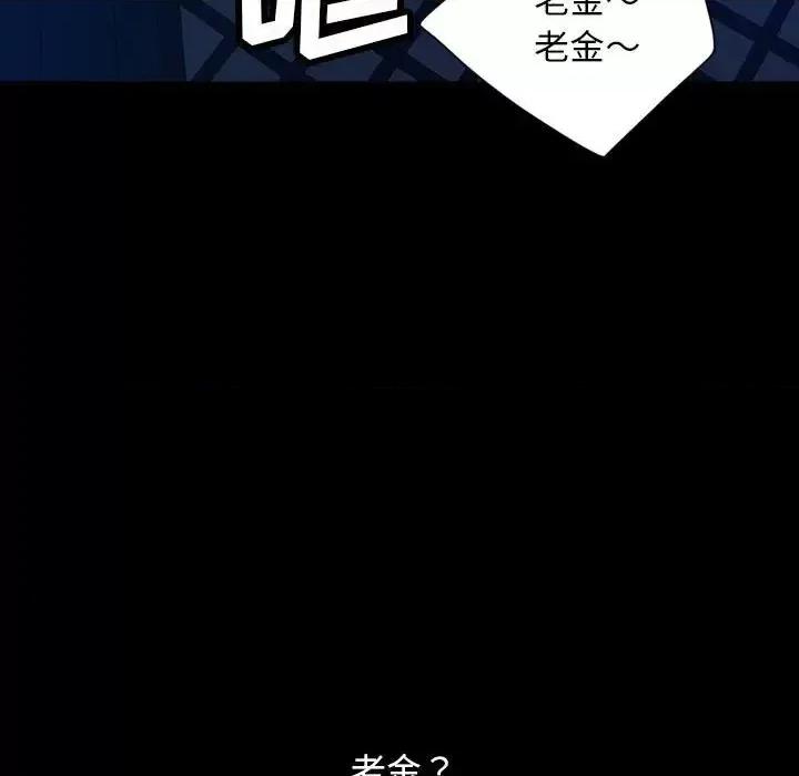 暴发户老金 暴发户老金第 36 话 第121页
