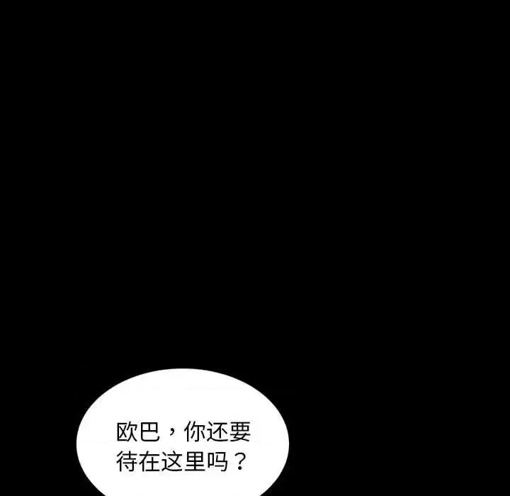 暴发户老金 暴发户老金第 36 话 第134页