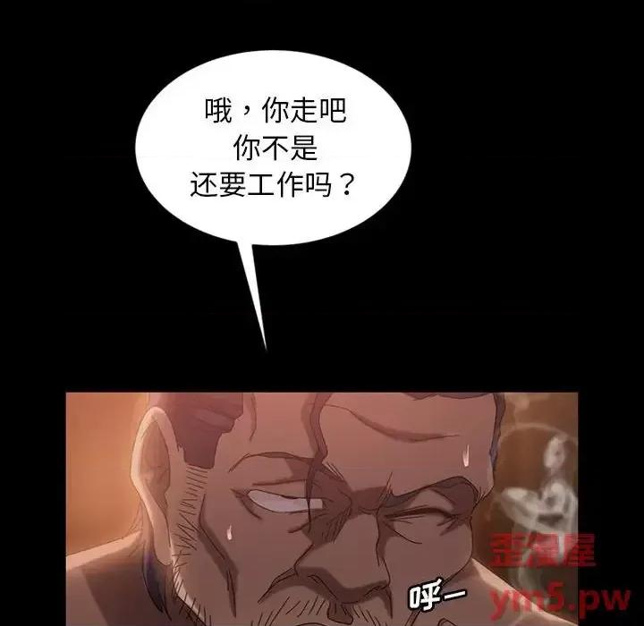 暴发户老金 暴发户老金第 36 话 第137页