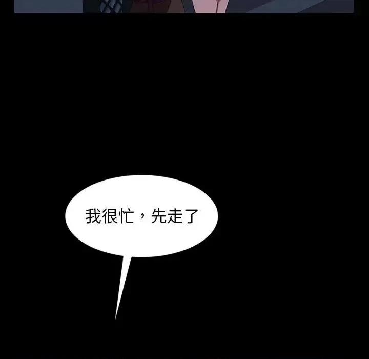 暴发户老金 暴发户老金第 37 话 第48页