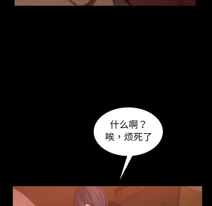暴发户老金 暴发户老金第 37 话 第77页