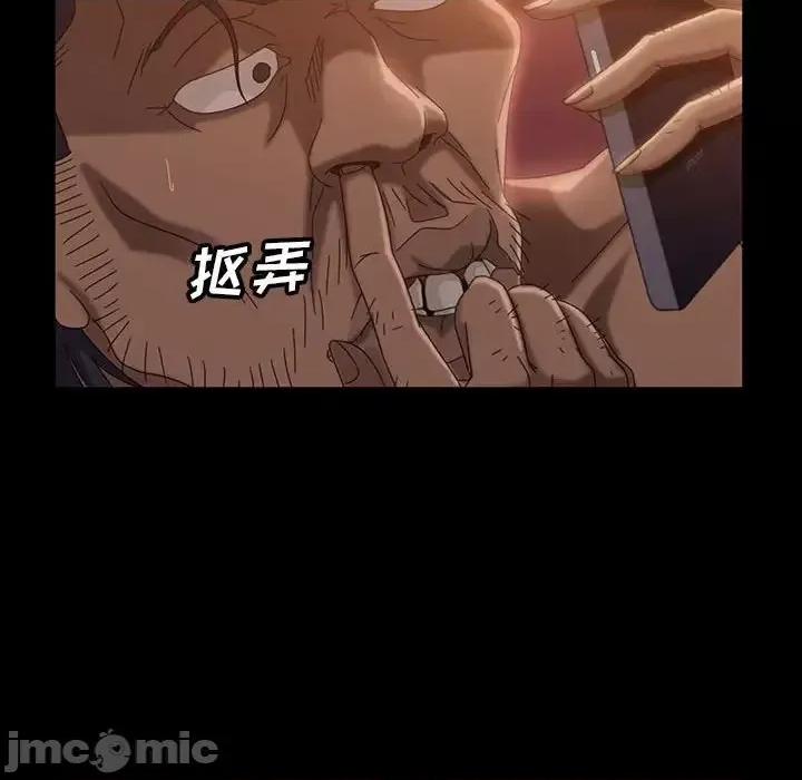 暴发户老金 暴发户老金第 37 话 第85页