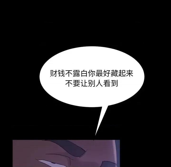暴发户老金 暴发户老金第 37 话 第102页