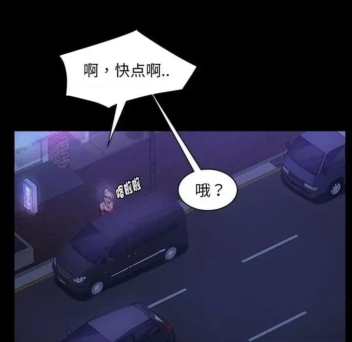 暴发户老金 暴发户老金第 37 话 第107页