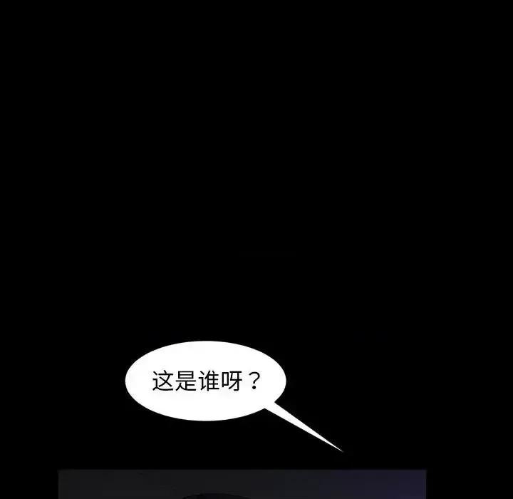 暴发户老金 暴发户老金第 37 话 第109页