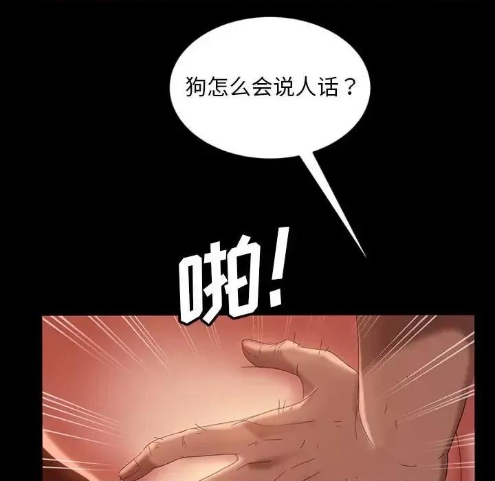 暴发户老金 暴发户老金第 38 话 第141页