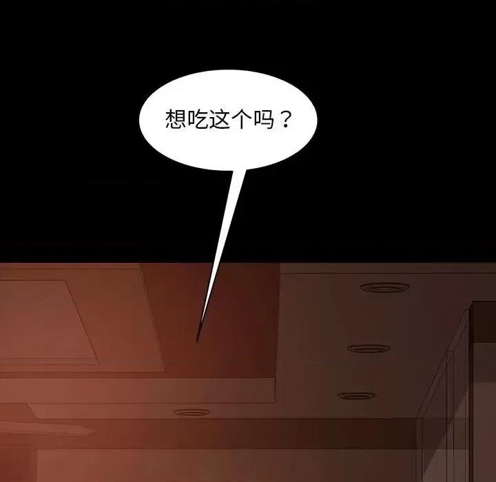 暴发户老金 暴发户老金第 39 话 第41页