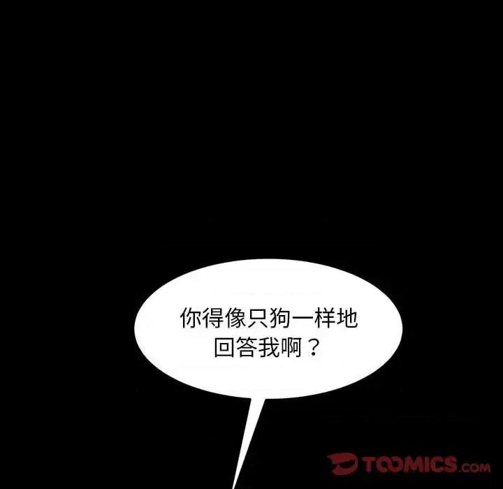 暴发户老金 暴发户老金第 39 话 第48页