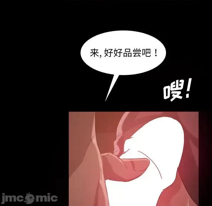 暴发户老金 暴发户老金第 39 话 第55页