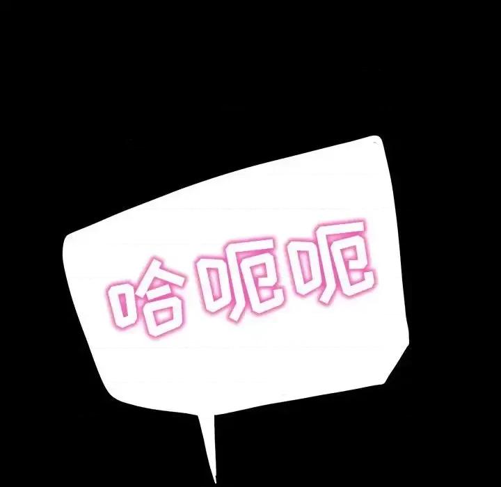 暴发户老金 暴发户老金第 39 话 第96页