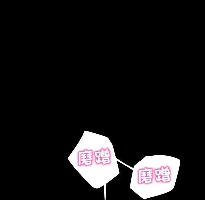 暴发户老金 暴发户老金第 39 话 第103页