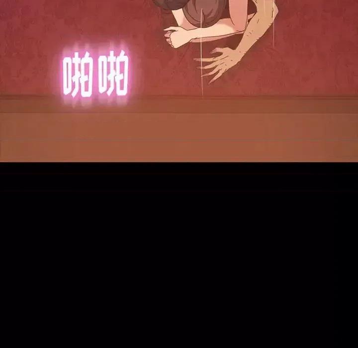 暴发户老金 暴发户老金第 39 话 第108页