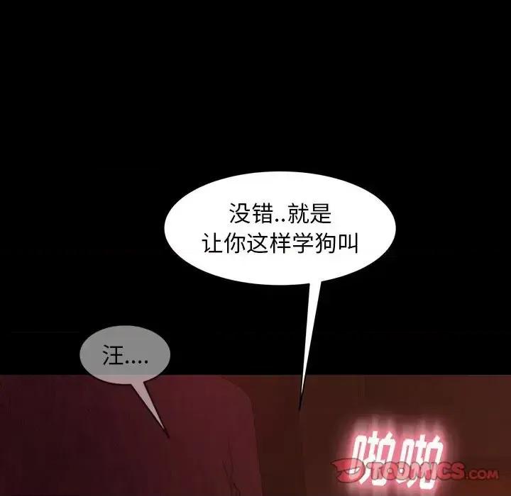 暴发户老金 暴发户老金第 39 话 第138页