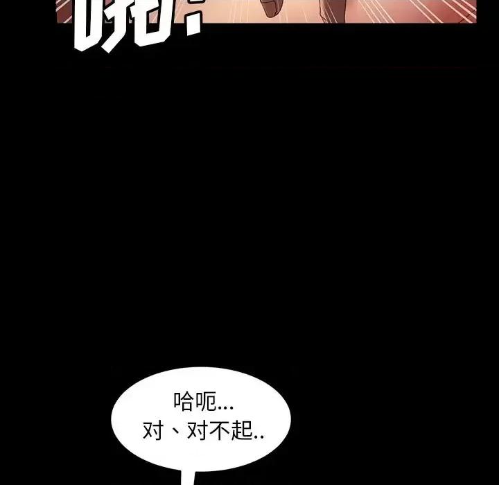 暴发户老金 暴发户老金第 40 话 第41页