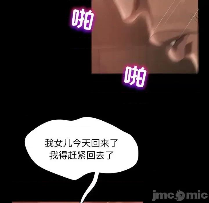 暴发户老金 暴发户老金第 40 话 第45页