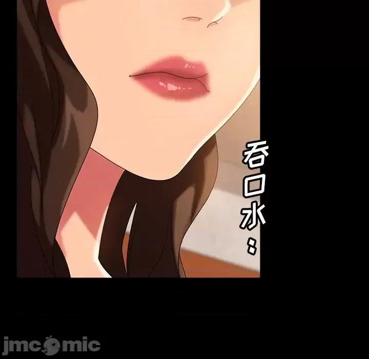 暴发户老金 暴发户老金第 40 话 第55页