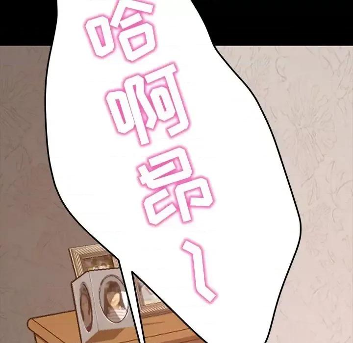 暴发户老金 暴发户老金第 40 话 第76页