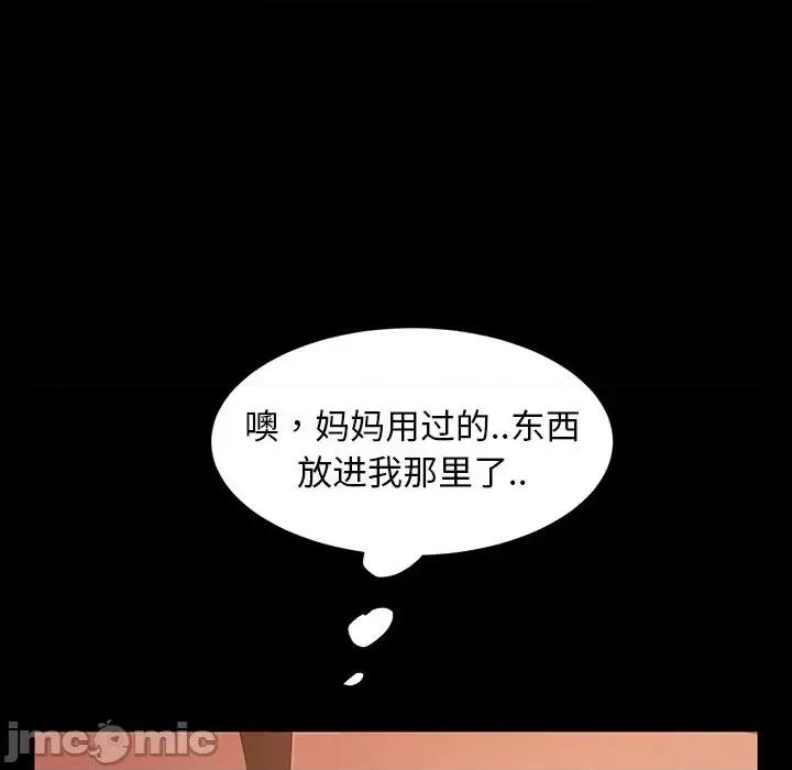 暴发户老金 暴发户老金第 40 话 第85页