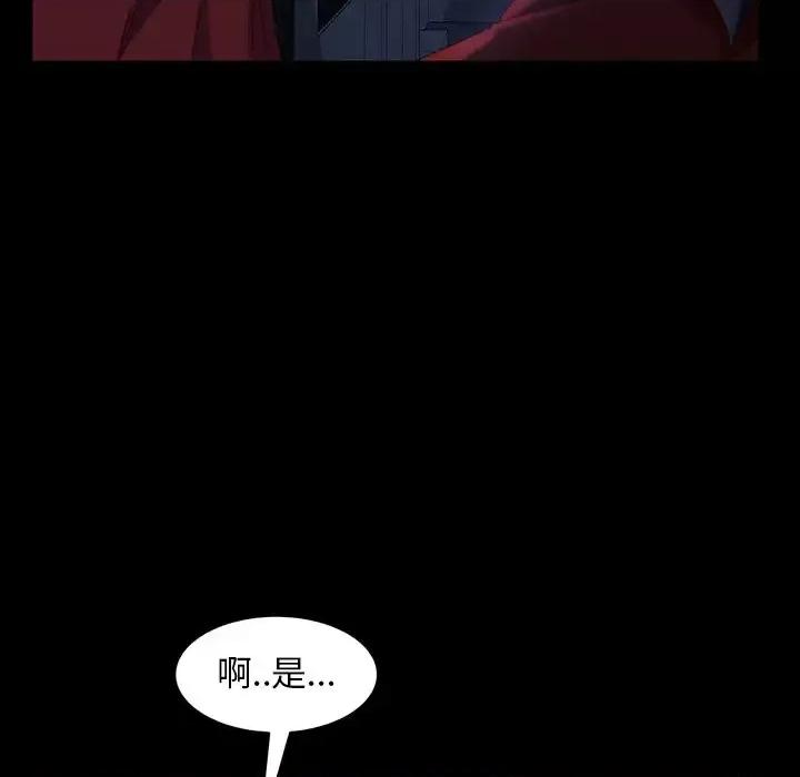 暴发户老金 暴发户老金第 40 话 第106页