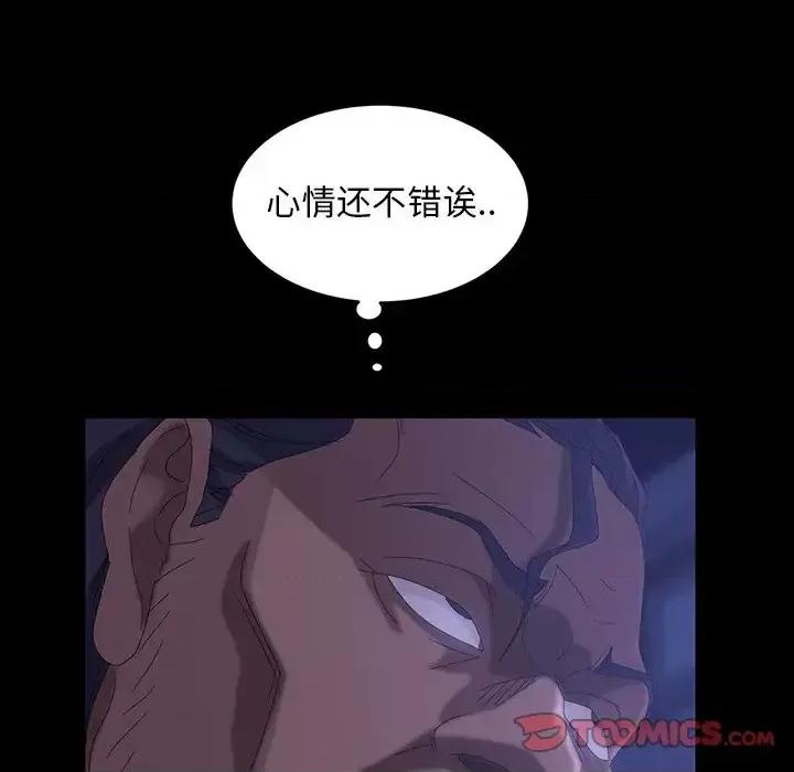暴发户老金 暴发户老金第 40 话 第129页