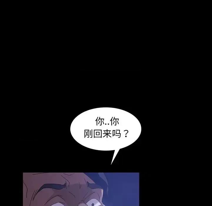 暴发户老金 暴发户老金第 40 话 第136页