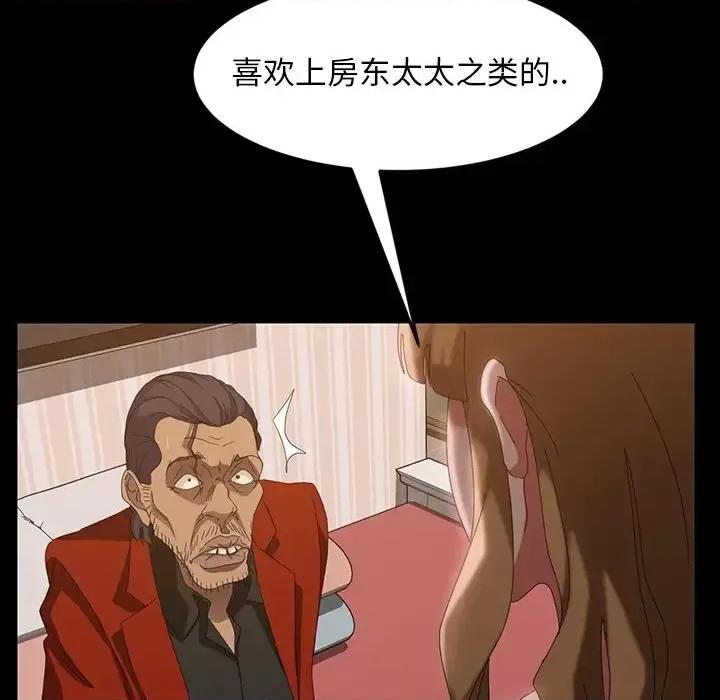 暴发户老金 暴发户老金第 40 话 第146页