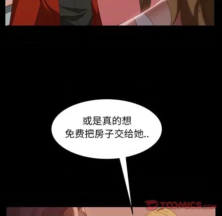 暴发户老金 暴发户老金第 40 话 第147页