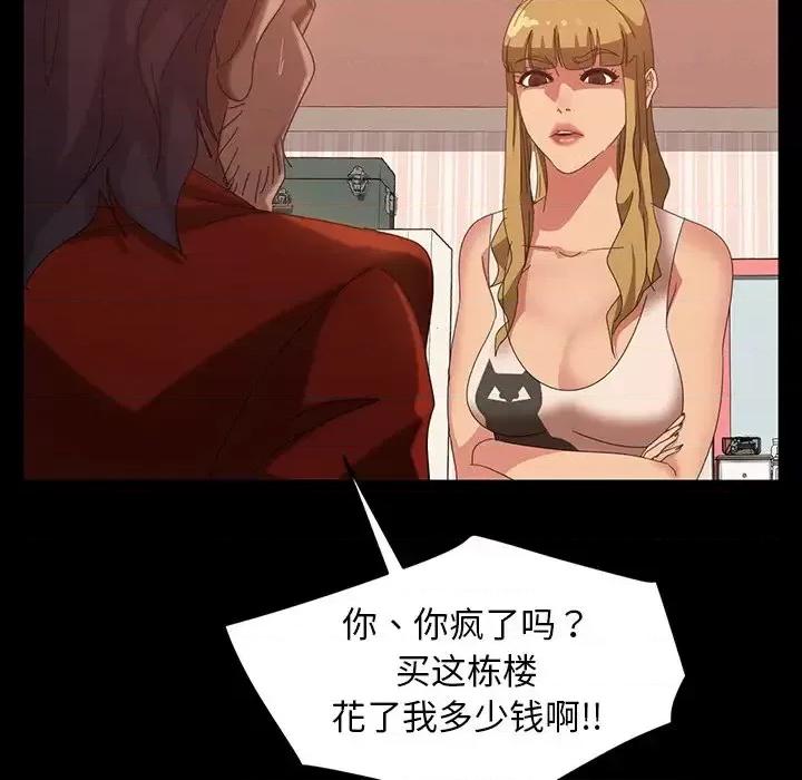 暴发户老金 暴发户老金第 40 话 第148页