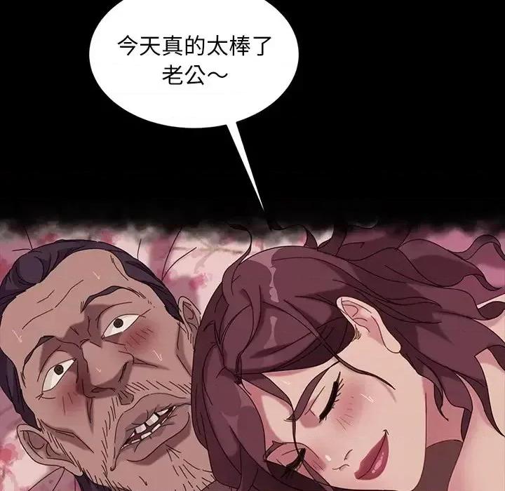 暴发户老金 暴发户老金第 40 话 第152页