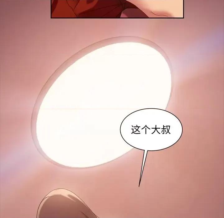 暴发户老金 暴发户老金第 40 话 第164页