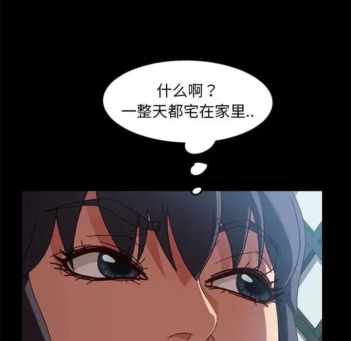 暴发户老金 暴发户老金第 41 话 第41页