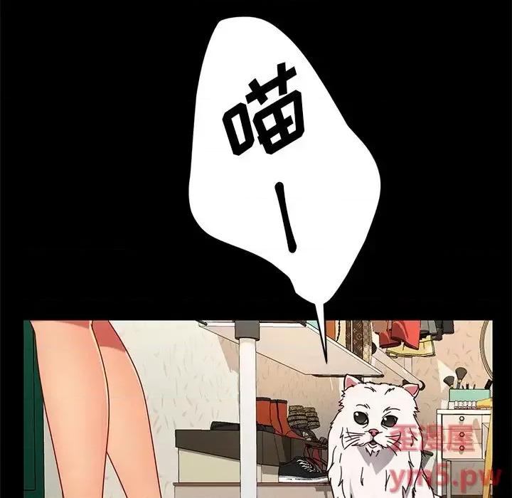 暴发户老金 暴发户老金第 41 话 第43页