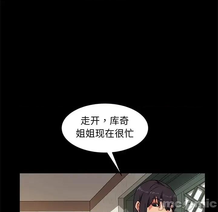 暴发户老金 暴发户老金第 41 话 第45页