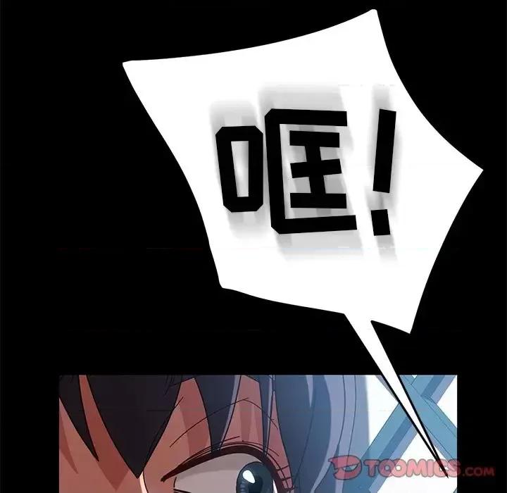 暴发户老金 暴发户老金第 41 话 第48页