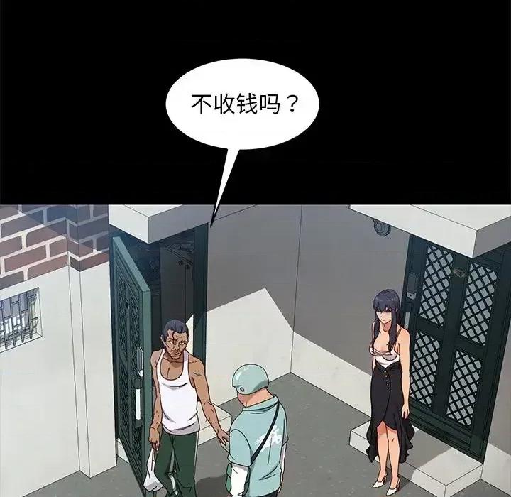 暴发户老金 暴发户老金第 41 话 第67页
