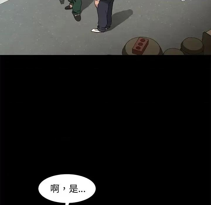 暴发户老金 暴发户老金第 41 话 第68页