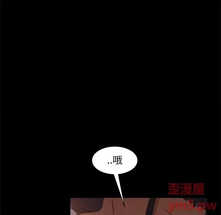 暴发户老金 暴发户老金第 41 话 第73页