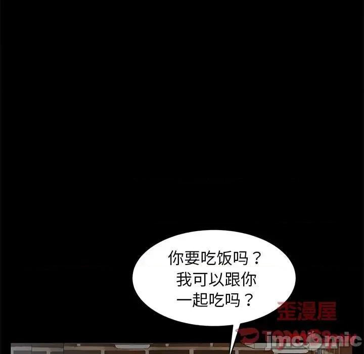 暴发户老金 暴发户老金第 41 话 第75页