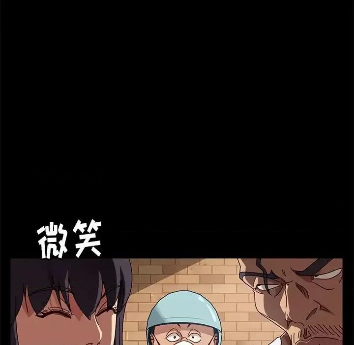暴发户老金 暴发户老金第 41 话 第77页