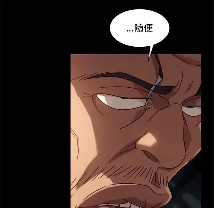 暴发户老金 暴发户老金第 41 话 第79页